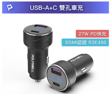 POLYWELL USB+Type-C 27W車用充電器 車充 PD快充 電瓶電量顯示 支援IPHONE