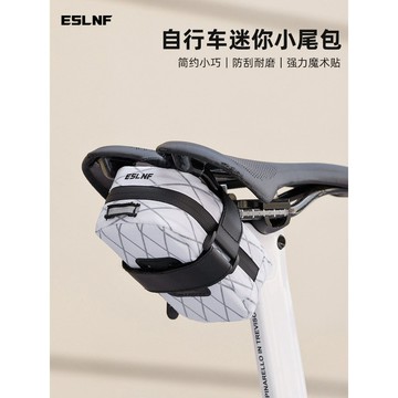 🚀桃園出貨🚀 ESLNF自行車尾包公路車鞍座包騎行包山地車便攜防水尾包騎行裝備