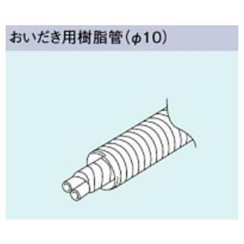 リンナイ 給湯器 部材【IPT-10L-CD】(25-7137) おいだき用樹脂管(φ10)(50m)〔GB〕 | LINEブランドカタログ