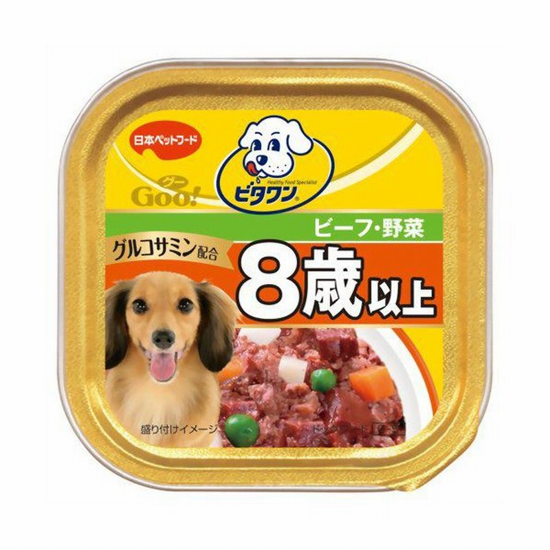 ビタワンgoo 8歳以上 ビーフ 野菜 100g 通販 Lineポイント最大0 5 Get Lineショッピング