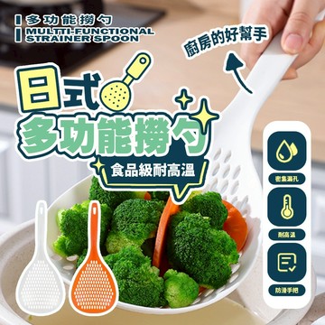 現貨 撈勺 撈水餃勺 撈面大漏勺 多功能撈勺 大漏杓 撈麵大漏勺 濾網勺 過濾勺 火鍋撈勺 撈麵勺 瀝水漏杓【H311】