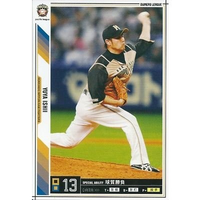 50%OFF！プロ野球カード 石井裕也 2011 オーナーズリーグ０８ 