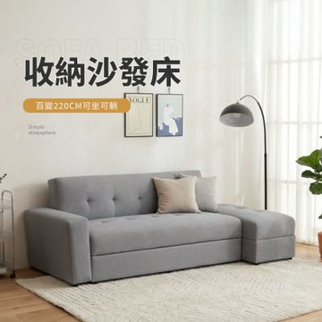 IDEA-220CM可坐可躺亞麻布可拆卸扶手含獨立腳凳收納沙發床(沙發、腳蹬可掀開 隱藏收納)/居家沙發床/淺灰色(單色)/運費另計