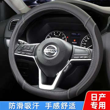 適用日產騏達軒逸經典天籟奇駿逍客勁客藍鳥樓蘭夏季冰絲方向盤套 99購物節