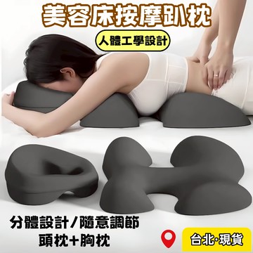 台灣出貨🌈美容按摩趴睡枕 美容院墊臉枕 美容枕頭 按摩枕 立體透氣 美容院專用趴枕頭 記憶棉麵部臉墊 墊臉枕 美容院胸枕