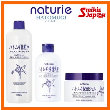 ✨【日本空運直送】Naturie 薏仁保濕乳液 500ml ✨ 天然薏仁精華｜清爽保濕｜無香料無精｜敏感肌適用