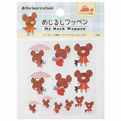 生地 ワッペン くまのがっこう めじるしワッペン アイロン接着 絵本 キャラクター 入園 入学 通販 Lineポイント最大get Lineショッピング