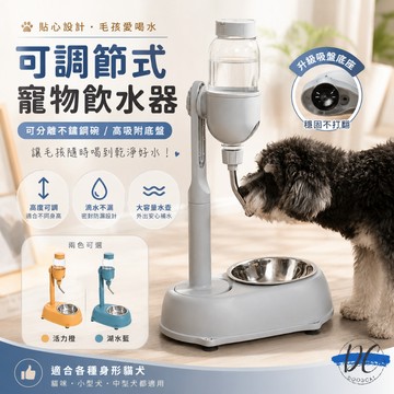 【DC寵物有發票】🐾寵物二合一飲水器 滾珠飲水器 懸掛水壺 不濕嘴飲水器 直立式飲水器 兔子飲水器 貓咪飲水器 A079