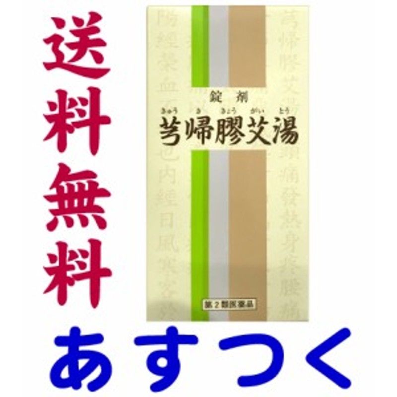 市場 送料無料 クラシエ薬品 第2類医薬品 抑肝散加陳皮半夏