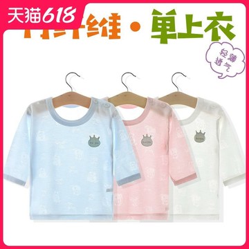 嬰兒上衣薄款夏季新生兒長袖衣服單件空調服寶寶睡衣竹纖維內衣