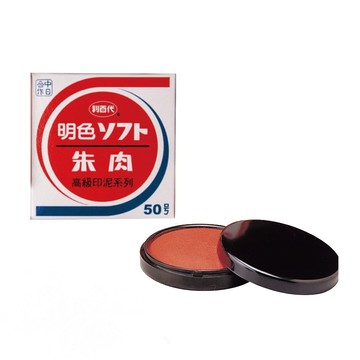 【LIBERTY】利百代 50號 明色印泥 / 個 MS-50
