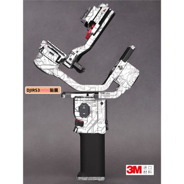 美本堂適用RS3mini 貼紙大疆穩定器貼膜DJIRS3Mini保護膜帖皮3M