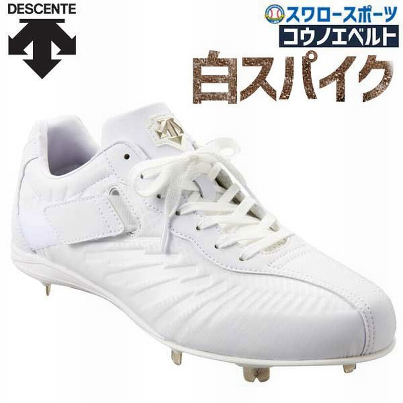 ル 年末のプロモーション プロ支給品】Matsumoto SPRO2 06318（楽天市場 金具スパイク シューズ
