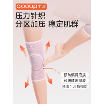 運動護膝男膝蓋女士專業跑步關節損傷保護套籃球健身騎行髕骨登山