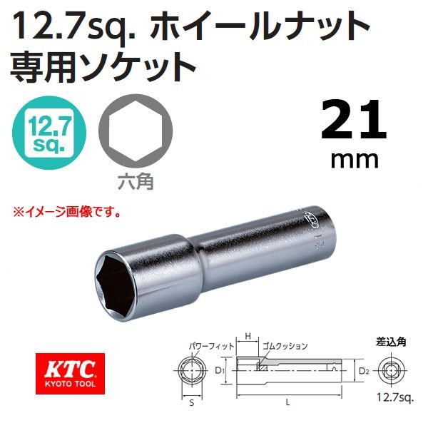 KTC。硬いナットを取るときに使う道具。3/8と1/2の２個セットです