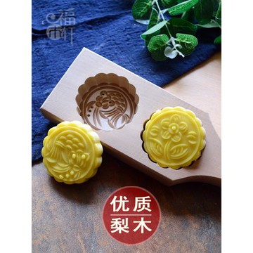 手刻加深冰皮月餅青團家用綠豆糕點南瓜餅印具糍粑清明果木質模具