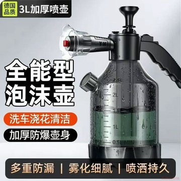 桃園出貨✨噴壺洗車泡沫專用pa壺洗車液水蠟增氣壓式家用高壓水槍噴頭水壺
