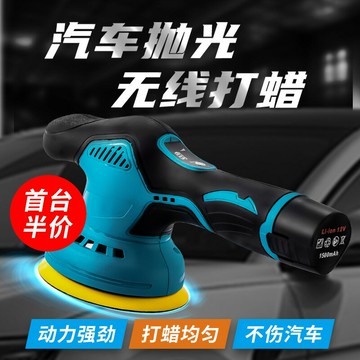 110V 汽車美容店拋光機打蠟機電機電動砂光機鋰電 充電偏心機無線「店長推薦」