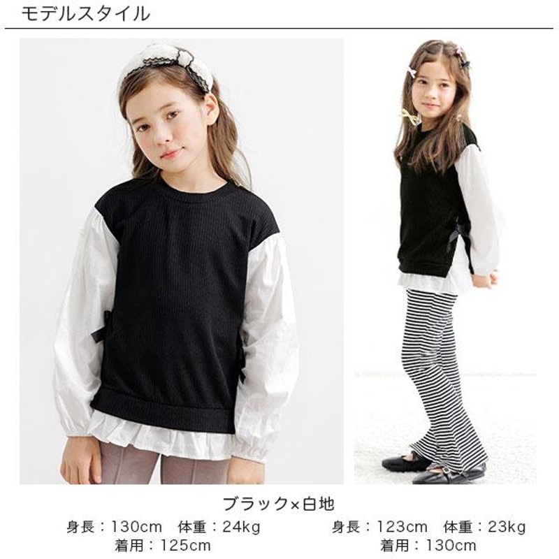 レイヤード風トップス 女の子 子供服 こども服 子ども服 キッズ 春 秋