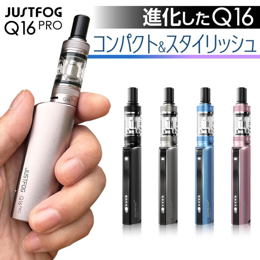 電子タバコ VAPE ベイプ スターターキット JUSTFOG Q16 PRO Q16 プロ  本体 電子タバコ タール ニコチン0 水蒸気 持ち運び シーシャ CBDリキッド ニコチン0