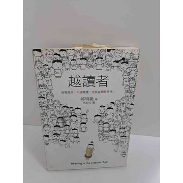 【雷根360免運】【送贈品】越讀者_郝明義 #7成新 #七成新【P-K774】