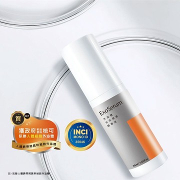 【訊聯】外泌體光采潤澤精華液(30ml/瓶) MetaExosome