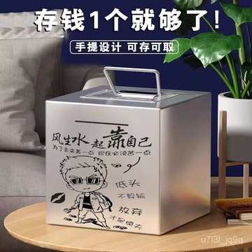 不銹鋼存錢罐可存可取推存2025網紅提手款成人兒童加大厚買一送一