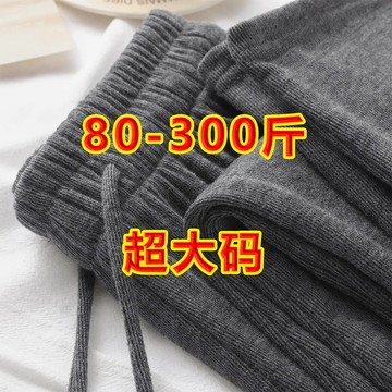 【台灣出貨】韓版秋冬褲子80-300斤超大碼秋冬款垂感慵懶寬鬆闊腿休閒褲刷毛加厚遮胯顯瘦褲微胖平價大尺碼褲子大碼女裝