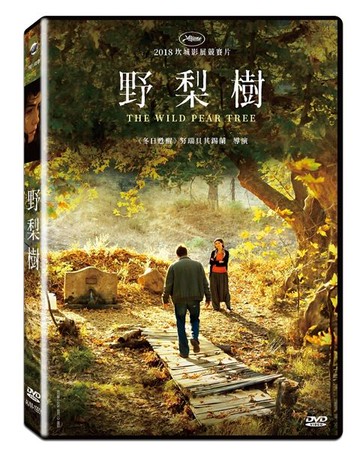 【停看聽音響唱片】【DVD】野梨樹