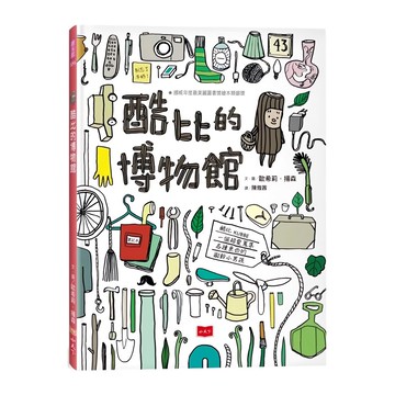 小天下 酷比的博物館 新版  N/A