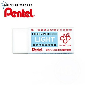 飛龍 Pentel 易拭型橡皮擦 ZEL-05 小【APP滿額下單4%點數(單一帳號最高1000點)】7/31止