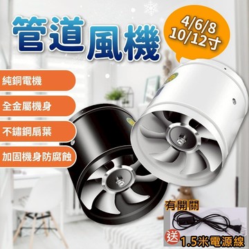 管道排風扇 抽風機 110V電壓  油煙機 高速靜音 排風扇 換氣扇 排風機 圓形管道風機 換氣扇 強力靜音 抽風機