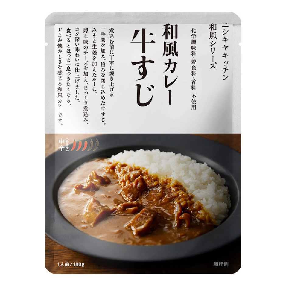 NISHIKIYA KITCHEN ニシキヤキッチン 牛すじカレー