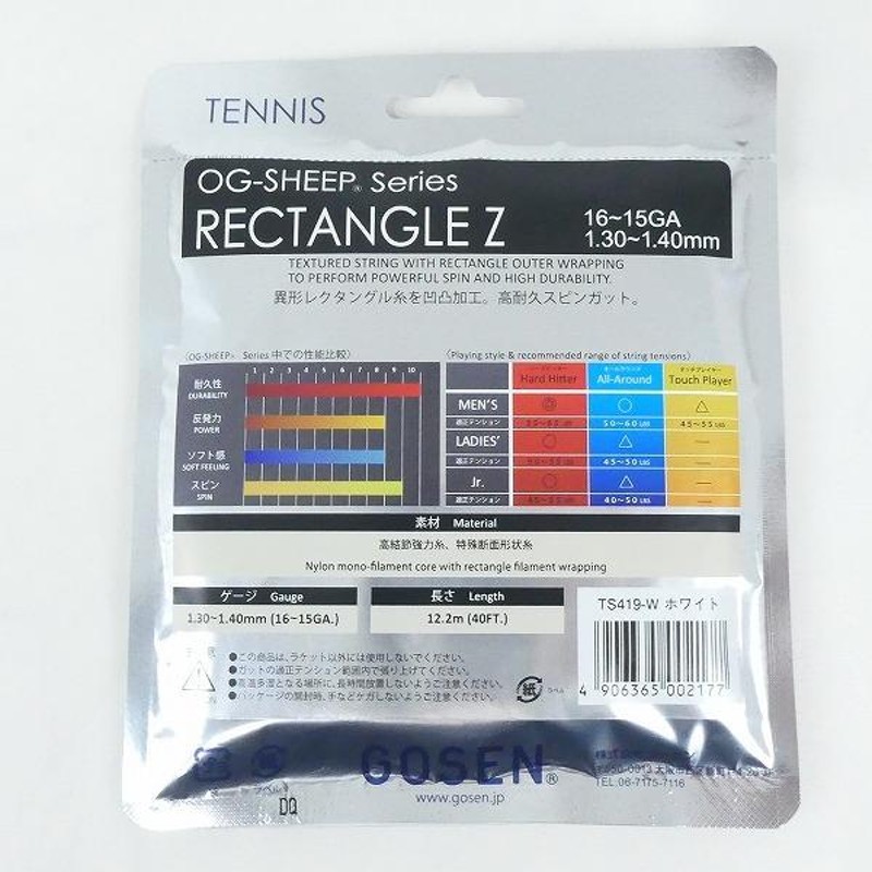 Wilson Synthetic Gut Power Tennis String (1.30mm, 200m) WRZ9