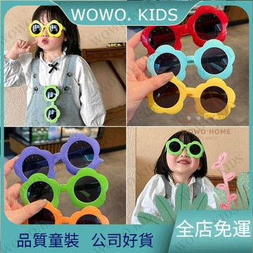 ✅桃園免運出貨✅兒童搞怪小花眼鏡女童男童可愛防紫外綫太陽鏡女孩遮陽鏡2025新款 UBIT