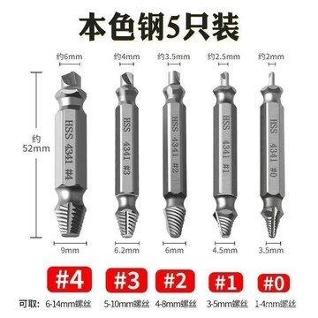 臺灣24h🐑【三色選擇】5件裝螺絲取出器 鑽頭套裝 剝落螺栓取出器 易取出工具 多功能拆卸工具 手動拆卸組 斷螺絲拆卸器