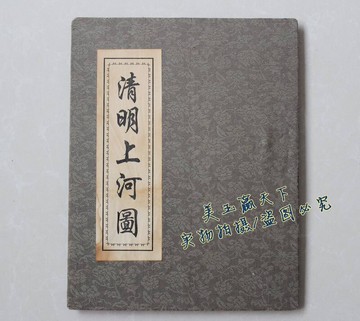 仿古玩收藏仿古字畫書法國畫山水畫長卷畫 清明上河圖絹本