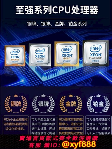 {公司貨 可打統編}英特爾至強四代處理器LGA4677針服務器CPU正式版3408U 4410T 4416