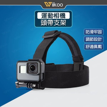 【唯酷】運動相機頭帶支架 Insta360 Go 3S/X5/X4/DJI Action5/Pocket3/運動相機配件