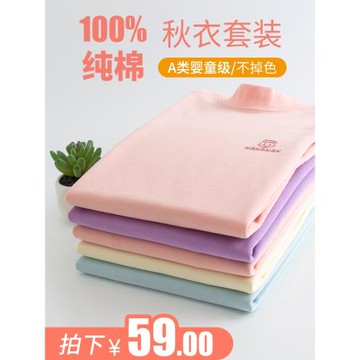 恒源祥女童秋衣秋褲套裝純棉兒童保暖內衣女孩薄款打底全棉中大童