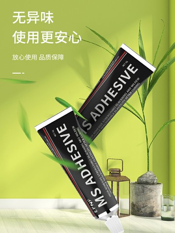 免釘膠防霉結構膠免打孔強力膠粘墻面瓷磚衛生間防水家用玻璃膠水