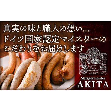 ふるさと納税 AkitaHam．熟成品セット 愛知県名古屋市