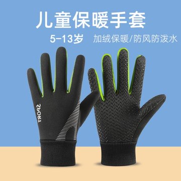 秋冬小男孩保暖手套加絨防風防滑兒童飛盤訓練手套男生騎自行車