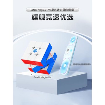 GAN二三四階異形磁力魔方塊兒童益智玩具入門專業全階段組合套裝
