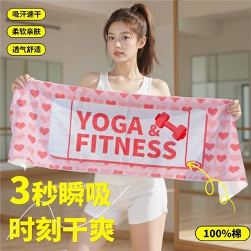 運動毛巾全棉加長健身房純棉擦汗巾超強吸水速干毛巾瑜伽吸汗毛巾