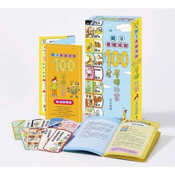 小魯~親子桌遊派對:100層樓的家(二版){樂步客 LoveBook}