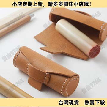 【高CP好物】迷你口紅皮套｜真皮印章收納筒｜立體圓筒設計｜唇膏/印泥專用｜精緻禮品收納包🔥