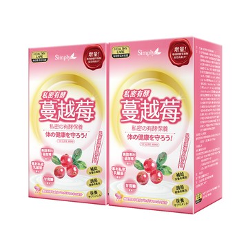 【Simply新普利】私密有效蔓越莓C錠PLUS 30錠/盒 (x2盒) D-甘露糖+私密益生菌