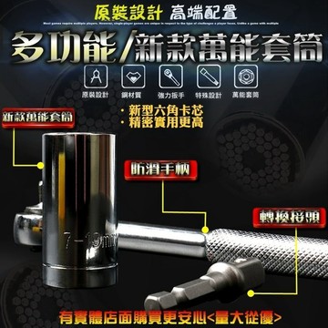 【台灣現貨🔥免運🔥24H出貨】起子套筒 套筒扳手 萬能套筒3件套 五金工具 套筒 螺絲 修車工具 通用套筒 興雲網購