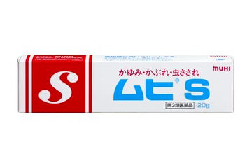【限量特價】池田模範堂 Muhi S 20g【第3類醫藥品】